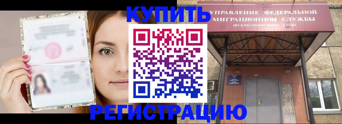 прописка ребенка в Фурманове