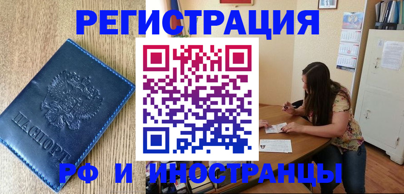 миграционный учет в Фурманове