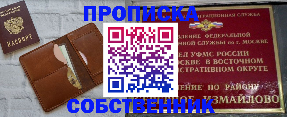 прописка иностранных граждан в Фурманове