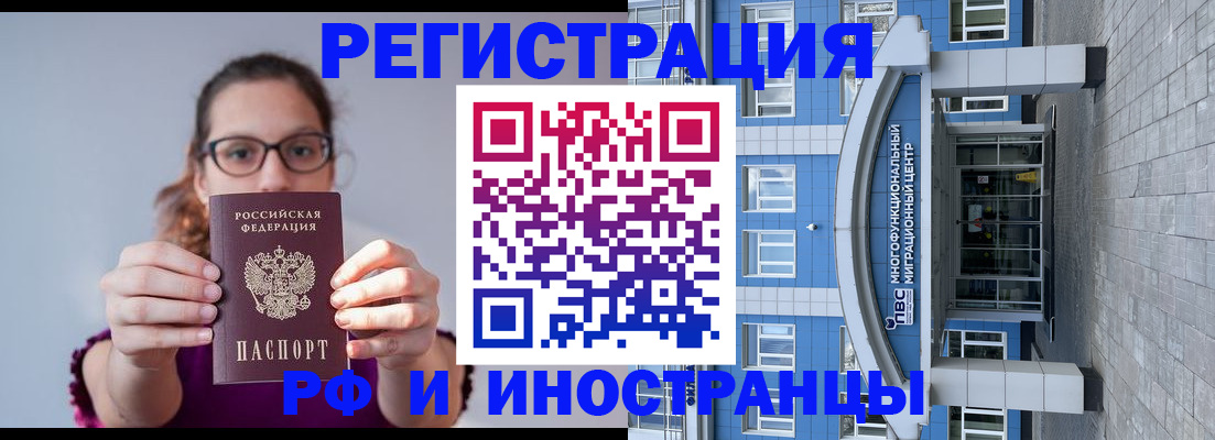 прописка для школы в Фурманове