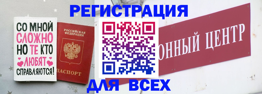 где прописаться в Фурманове