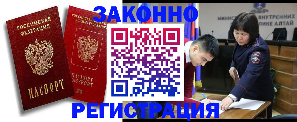 прописка ребенка в Фурманове
