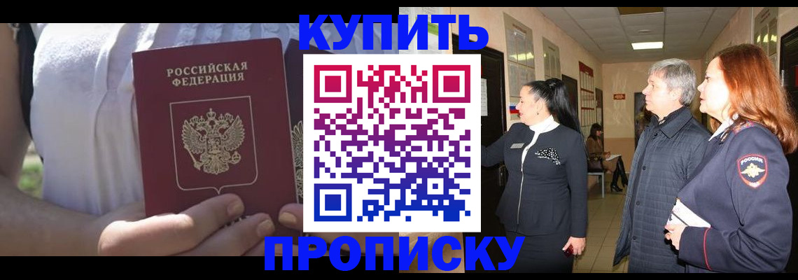 временная регистрация надежно в Фурманове