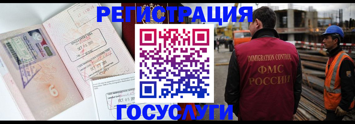 регистрация в Фурманове